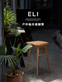 印尼原装 进口实木户外高凳家庭酒吧凳B&B酒店咖啡厅岛餐凳