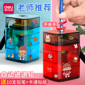 22.9元包邮 得力 手摇削旋笔刀