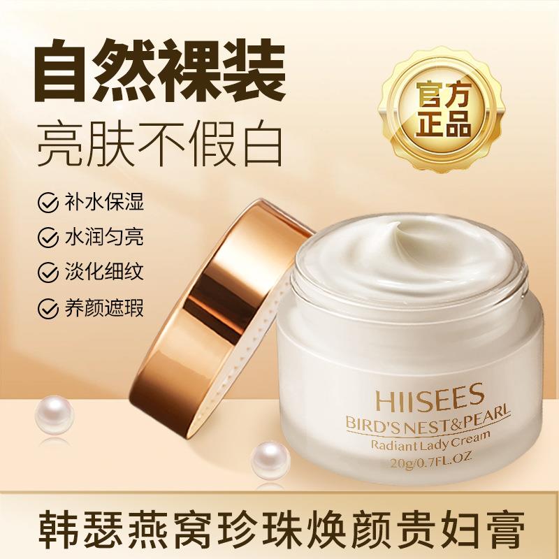 化妆品柔嫩厂家直销保湿霜