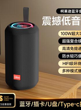 【100W大功率】户外蓝牙音响无线重低音炮便携车载小型音箱高音质
