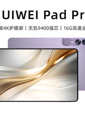 HUIWEI2025新款平板电脑5G通超高清护眼屏游戏