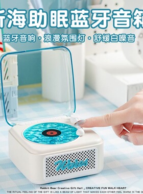 音箱水波纹蓝牙唱片小音箱听海助眠生日圣诞礼物送女友送闺蜜礼品