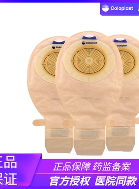 康乐保coloplast造口袋15541胜舒 一件式透明大便袋造瘘袋一次性