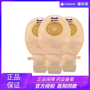 康乐保coloplast造口袋15541胜舒 一件式透明大便袋造瘘袋一次性