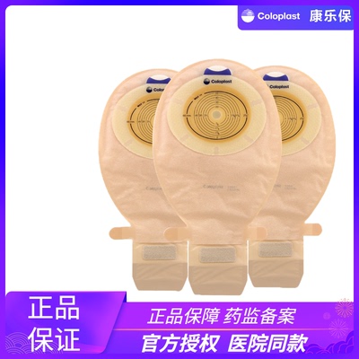 康乐保Coloplast口袋15541胜舒