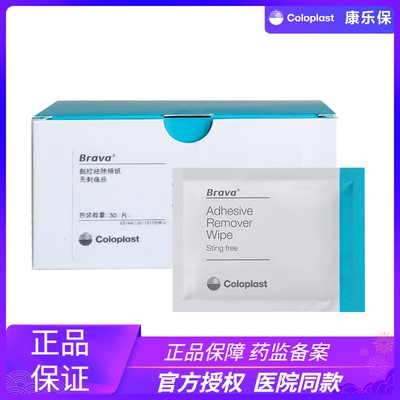 康乐保brava底盘黏胶祛除擦纸