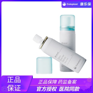 康乐保12020造口皮肤保护膜喷剂无酒精造口液体敷料 造口护理附件