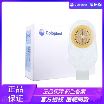 康乐保coloplast5985特舒一件