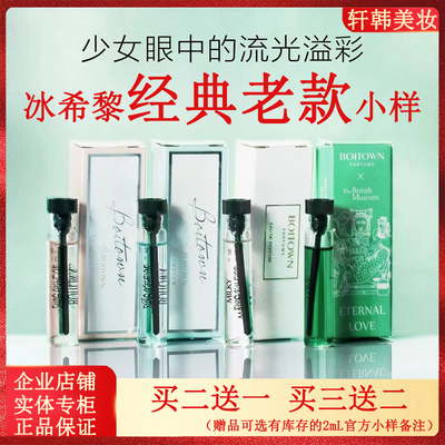 冰希黎香水小样新品鎏金男士女士