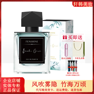 法颂沙龙香水白桃乌龙柚见桂花