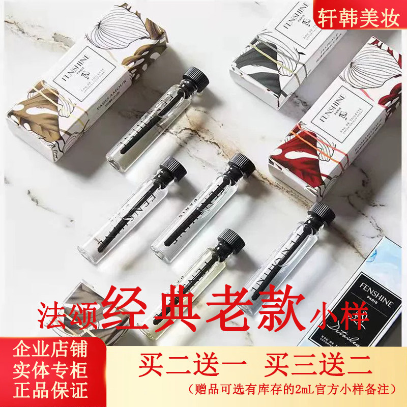 法颂香水小样柚见桂花慵懒假日女