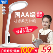 Desk lamp eye protection desk primary school student dormitory special dormitory LED rechargeable bedside support HUAWEI HiLink
