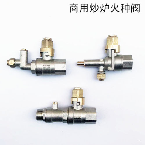 微调可燃气电子点火器火种阀开关