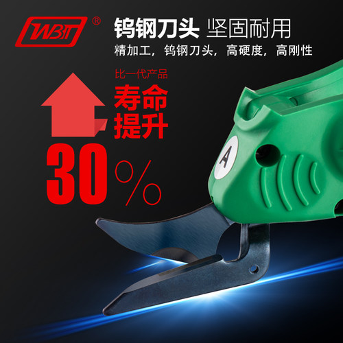 WBT-23正品电剪刀头钨钢耐用包邮