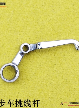 工业缝纫机配件同步车挑线杆GC0302 0318 0303 6202 DY车挑线杆