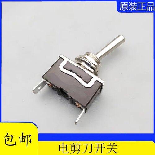 ESM大洋凯斯曼 KM大连凯固直刀裁剪机切布电剪刀电源启动开关配件