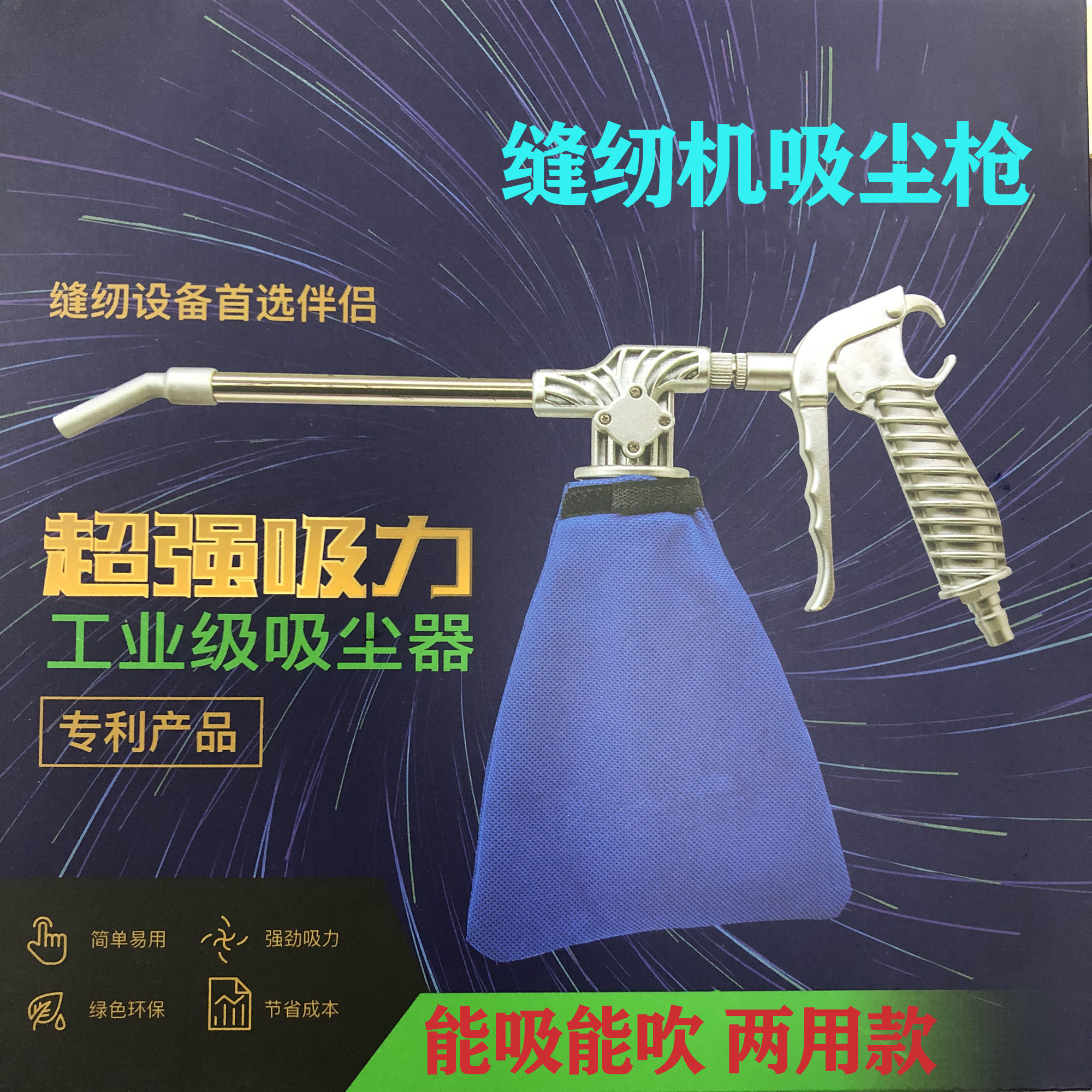 气动吸尘枪 缝纫机吹吸两用工业强力真空大吸力服装厂空气吸尘器