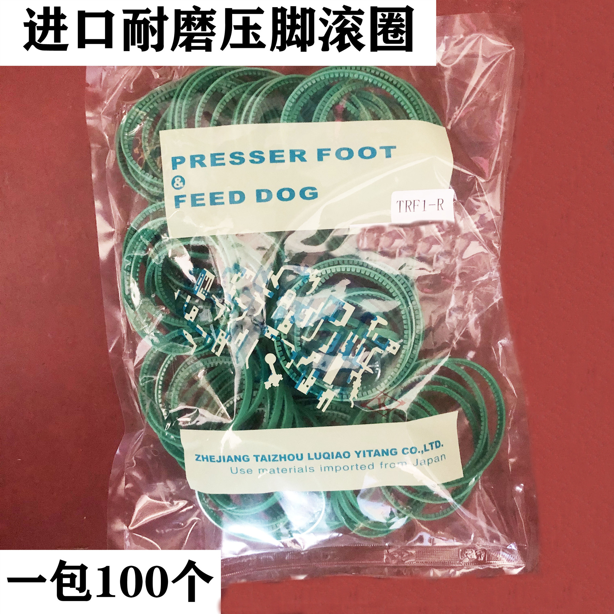 平车带圈滚轮压脚圈圈轮子