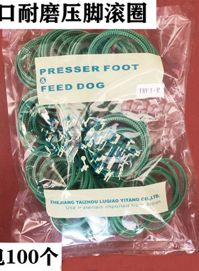 平车滚轮压脚圈 绿色塑料滚轮压脚滚轮 MT-18双轮皮革压脚圈 轮子