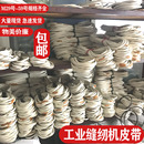 锁边机三角皮带O型皮带M型皮带 工业缝纫机皮带平车皮带 传动皮带