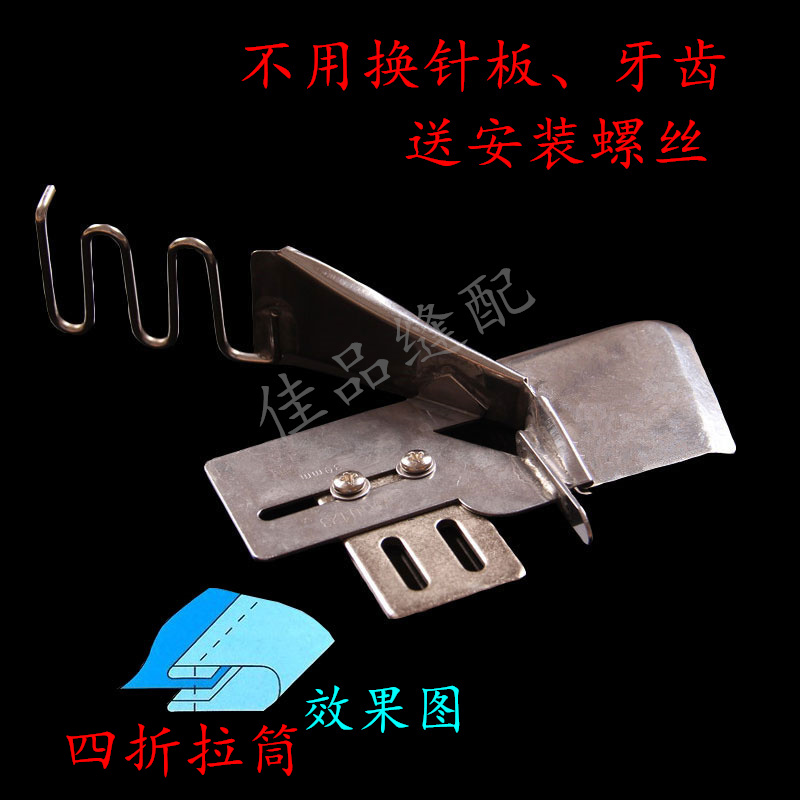 平车双包边四折包边器环口拉筒