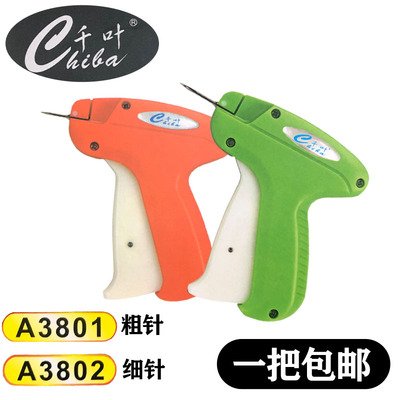 千叶吊牌枪标签打标枪服装厂专用