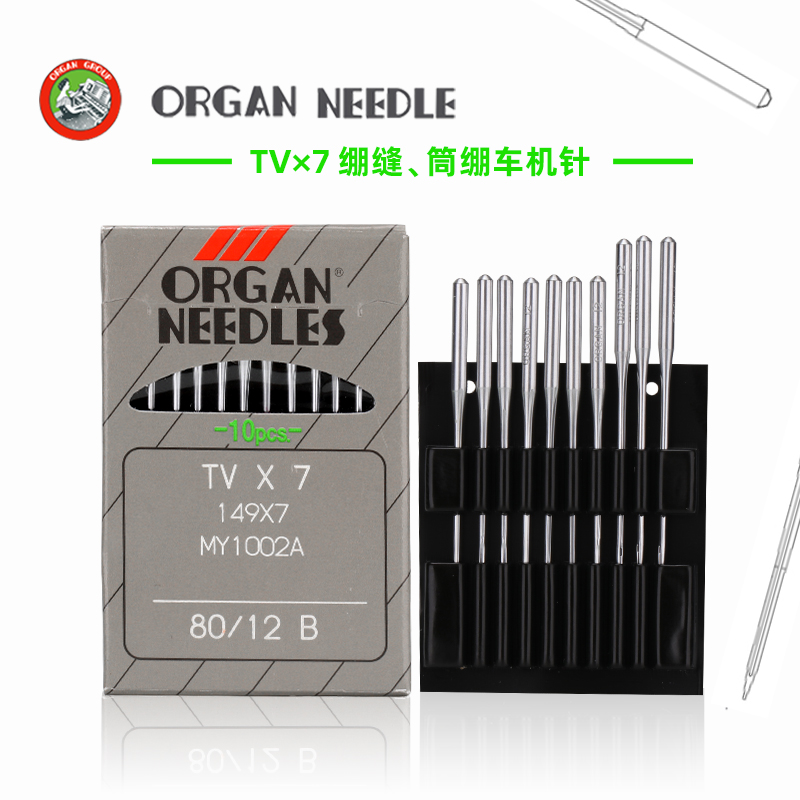 进口正宗日本风琴TVX7绷缝机机针 双针裤头车埋夹车正品机针TV7