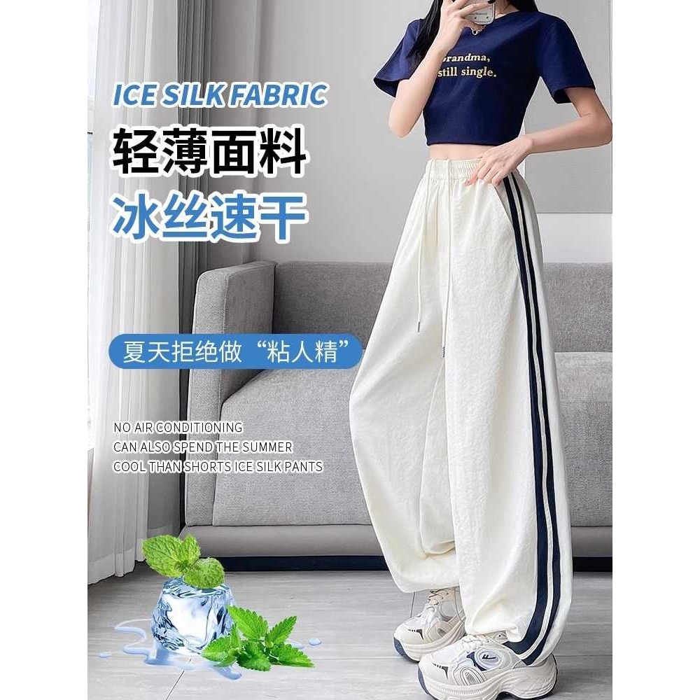 NextKiss冰丝条纹工装裤女夏薄款高级感垂感小个子抽绳速干运动裤