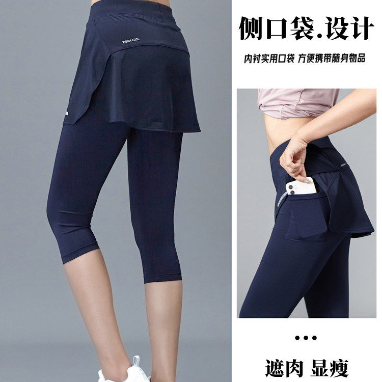 MDCW米兰风运动七分裤裙女假两件羽毛球服网球高尔夫健身跑步裙子