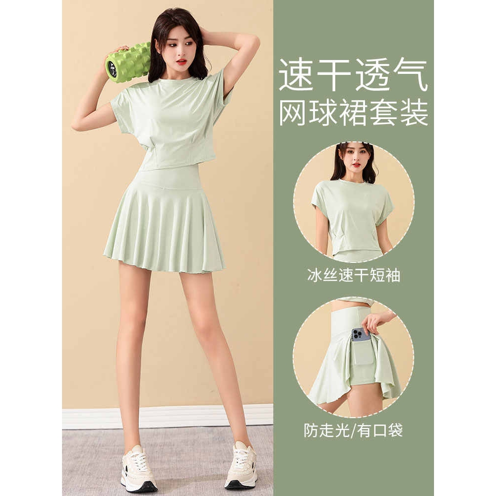 Next Kiss绝美羽毛球套装夏网球裙运动瑜伽服跑步速干短裙健身衣