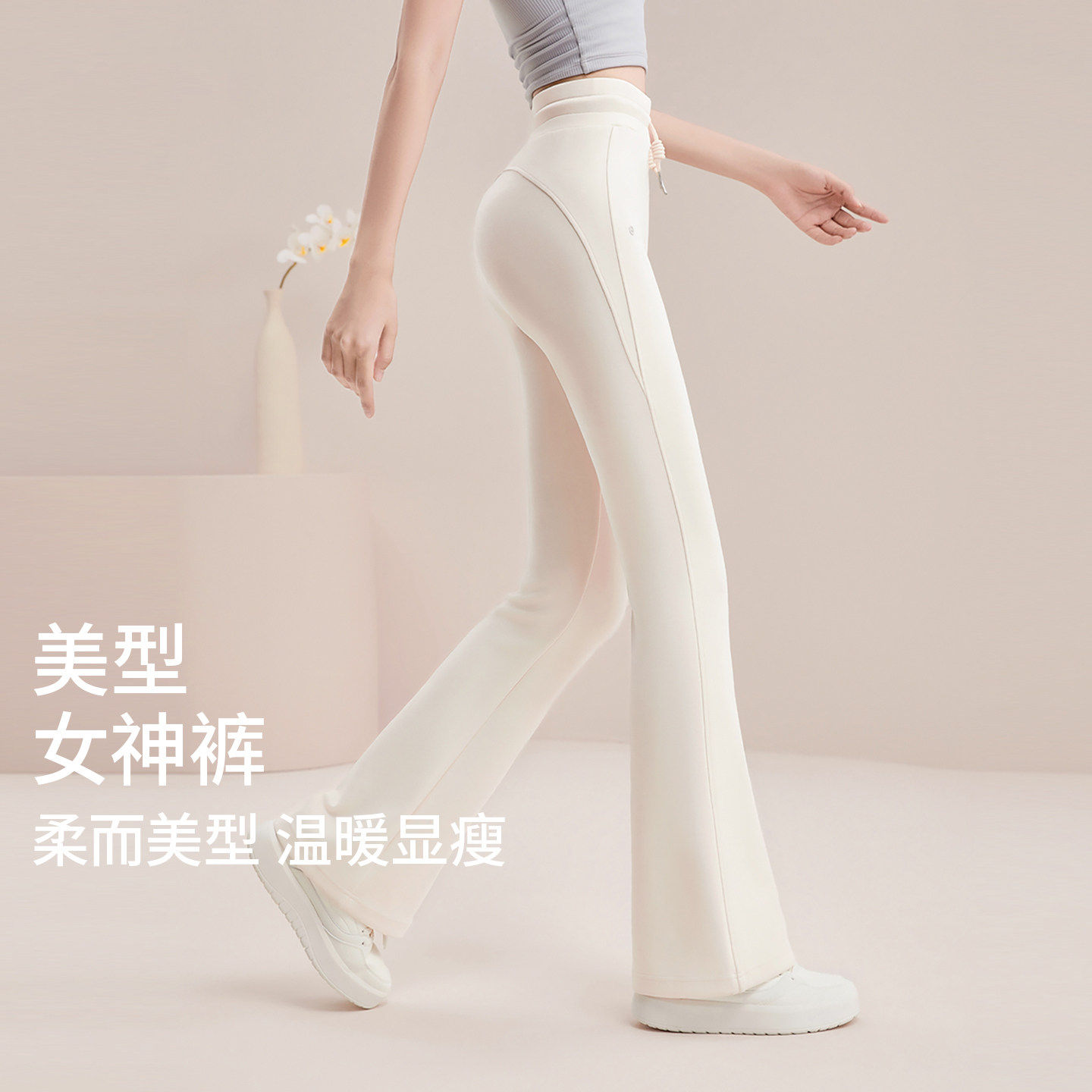 米兰风MDCW微喇瑜伽裤长裤女健身服白色卫裤运动喇叭裤提臀瑜伽服