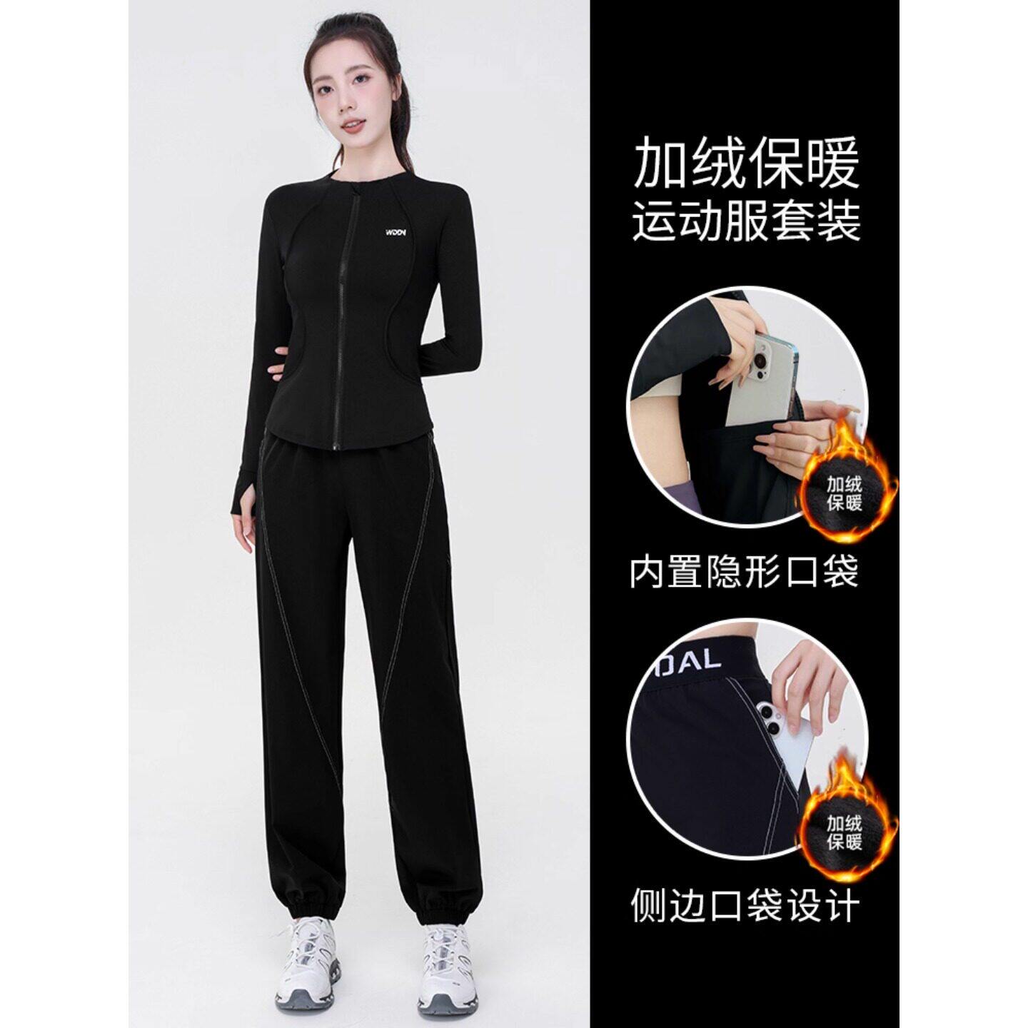 法国Zazcl瑜伽服秋冬款女运动套装健身加绒羽毛球晨跑服速干外套