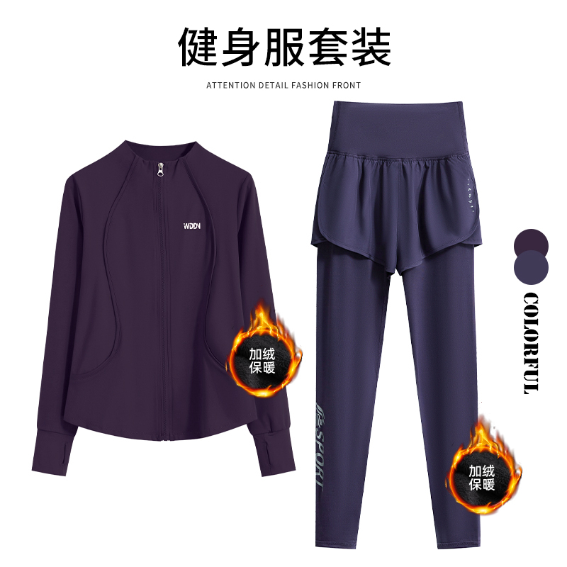 米兰风MDCW跑步保暖健身服套装女秋冬长袖运动衣加绒速干瑜伽外套