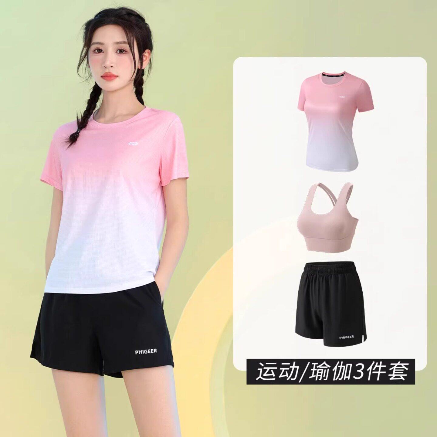 Next Lori运动套装女夏季速干上衣跑步健身瑜伽服羽毛球服马拉松