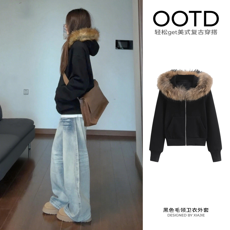 米兰风MDCW黑色毛领卫衣外套女秋冬季2025正肩连帽巨好看美式穿搭