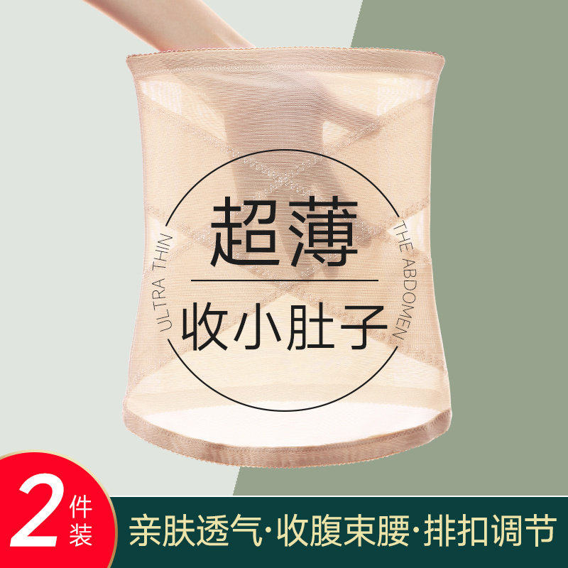 日本收腹带女士夏季薄款透气强力塑腰塑身收小肚子无痕产后束腰带