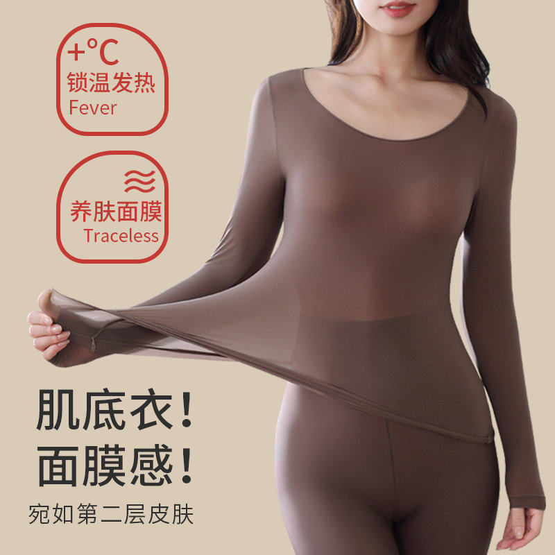 日本女士保暖内衣秋冬超薄隐形长袖打底衫秋衣秋裤无痕肌底美肤衣