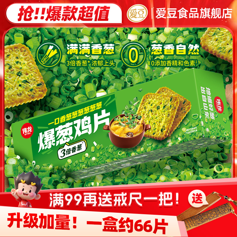 薄脆好吃解馋小零食