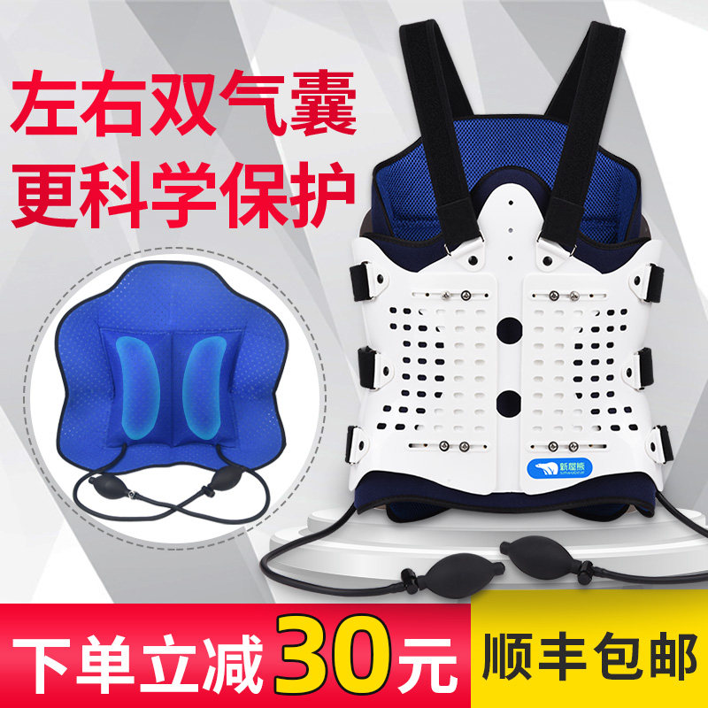 胸腰椎固定支具肋骨压缩性骨折护具腰部术后支架胸椎护具脊柱康复