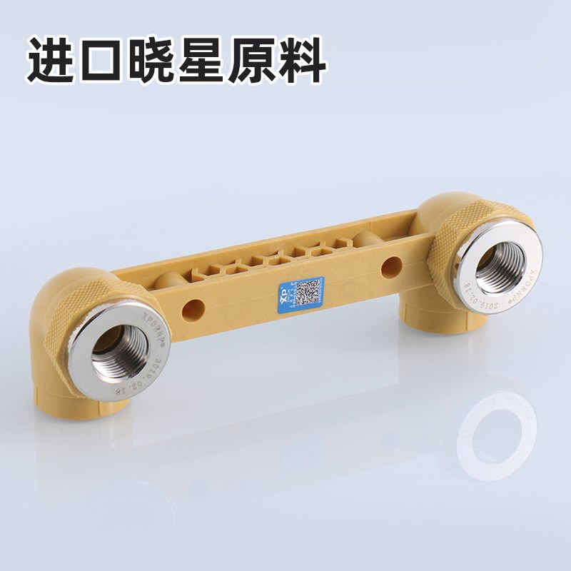 进口晓星料PPR双联内丝弯头PPR管材家装自来水管材管件双联内牙弯