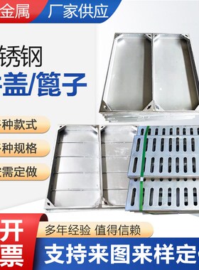 304不锈钢装饰井盖方形 下水道隐形污水窨井盖雨水篦子排水沟盖板