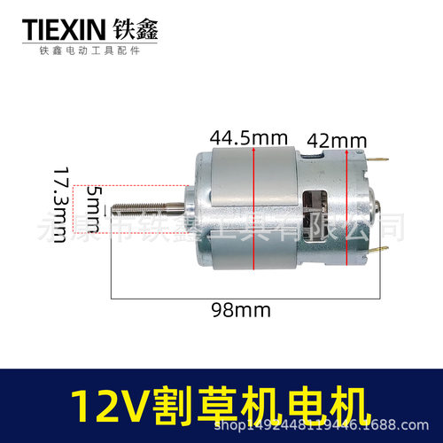 跨境电商出口755型除草机转子12V锂电割草机电机锂电打草机马达
