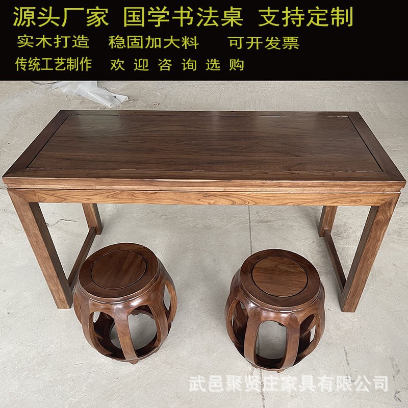 中式书法桌学校实木课桌椅国学桌培训桌阅读桌仿古老榆木禅意桌椅