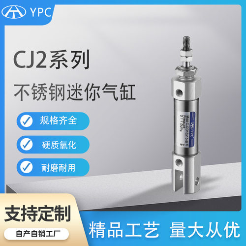CJ2B/CDJ2B不锈钢迷你小气缸CDJ2B10-10/15/20/25/30-50可调气缸