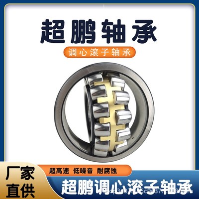 22260 22264 22308 22309 22310 22311 CA CAK W33 球磨机轴承