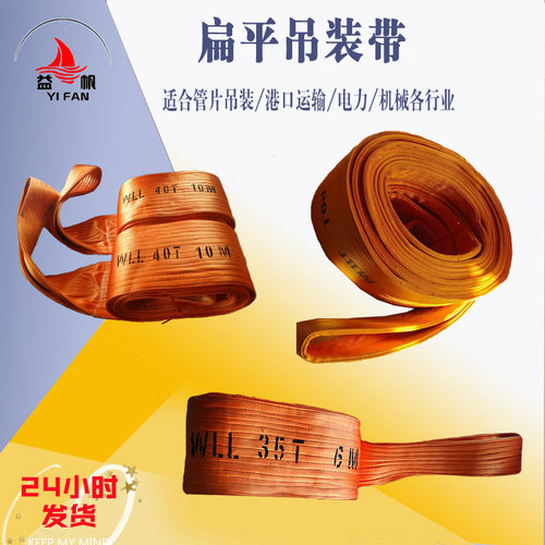 大吨位扁平吊装带15T20吨10米彩色起重吊带40T50吨加宽管道板带
