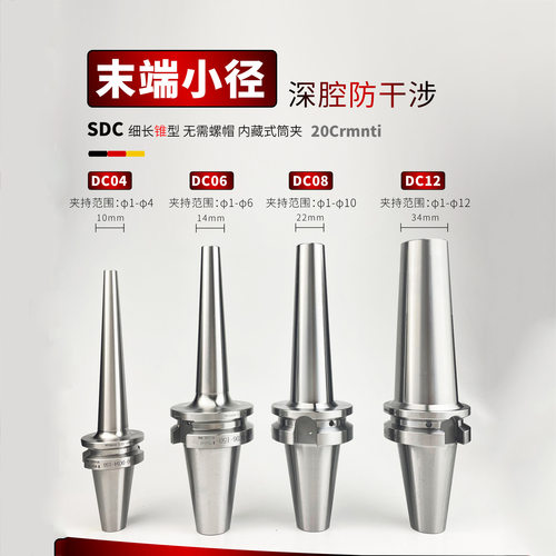 抗震防干涉后拉式锁牙式数控刀柄bt30 bt40 bt50 dc04cnc刀柄