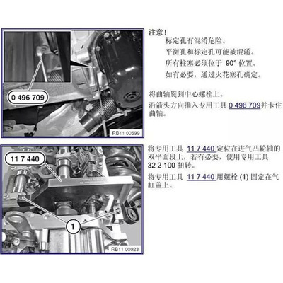 宝马n12 n13 n14 n16 n18正时 标致1.6t标志ds发动机正时工具