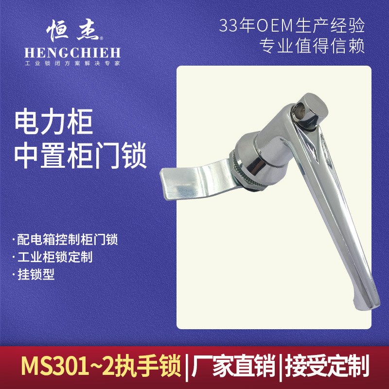无锁芯执手锁 电力柜门锁 中置柜工业箱柜门锁 户外配电柜锁