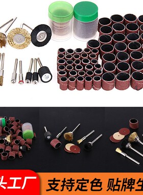 套装150配件电磨打磨抛光切割片羊毛轮砂轮抛光蜡厂家